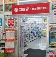 ドラックストア　コジマドラッグ志村店（ドラッグストア）まで730m