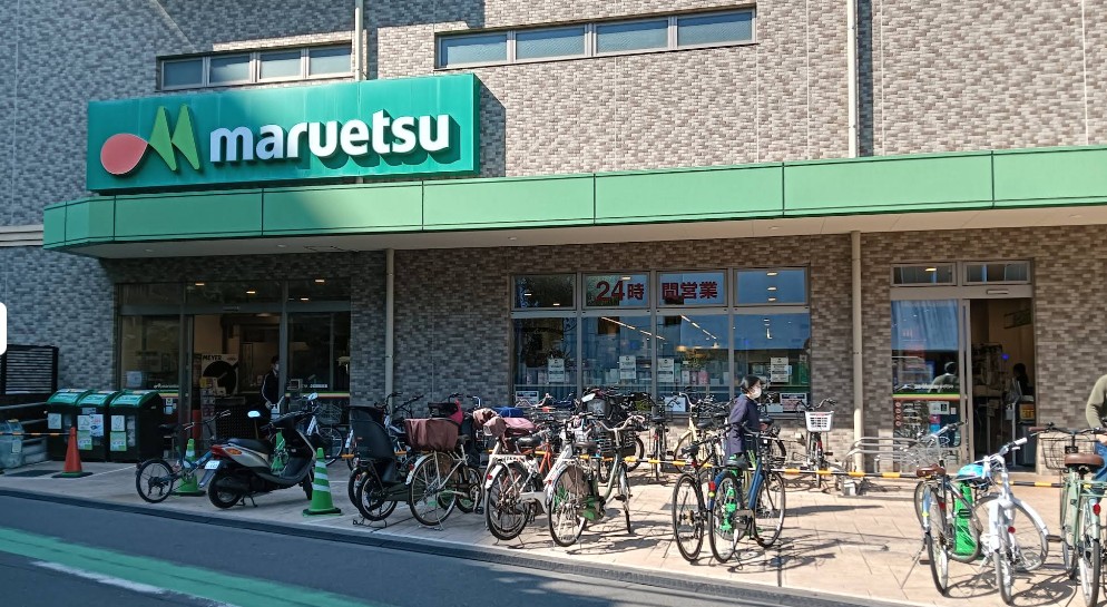 スーパー　マルエツ大宮店（スーパー）まで450m