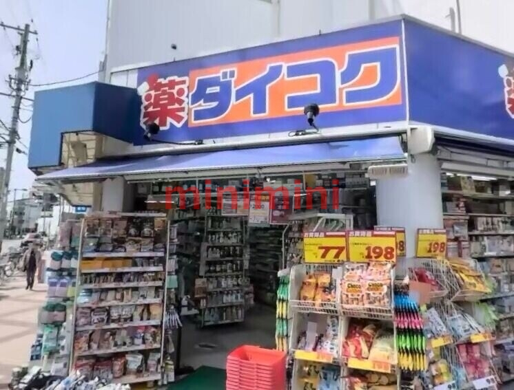 ドラックストア　ダイコクドラッグ淡路駅前店（ドラッグストア）まで305m