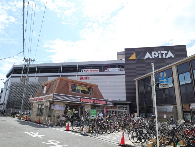 スーパー　アピタ（スーパー）まで1100m
