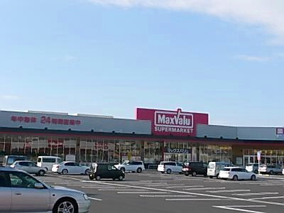 スーパー　マックスバリュ大久保西店（スーパー）まで450m