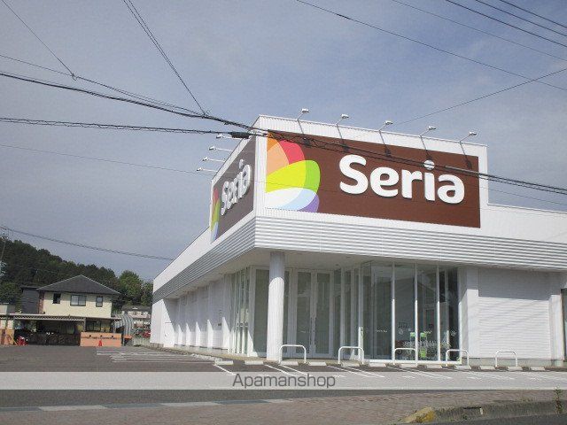 その他　Seria（その他）まで37m