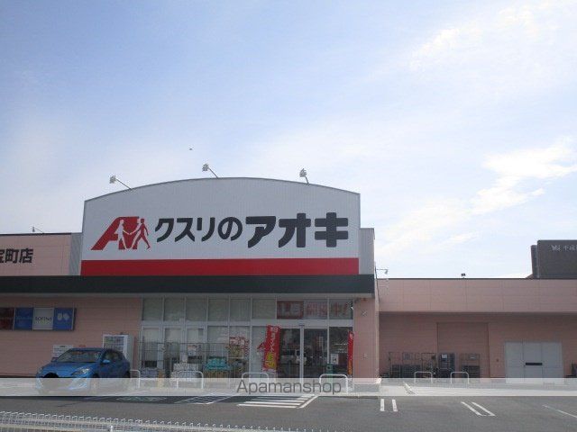 ドラックストア　クスリのアオキ（ドラッグストア）まで343m