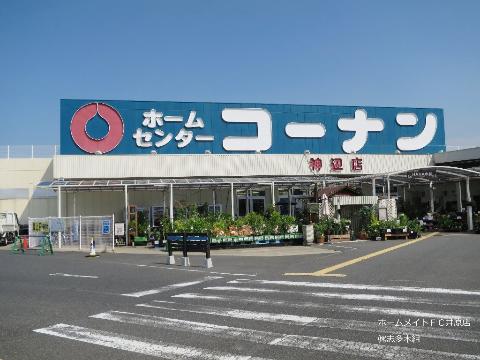 その他　ホームセンターコーナン神辺店（その他）まで573m