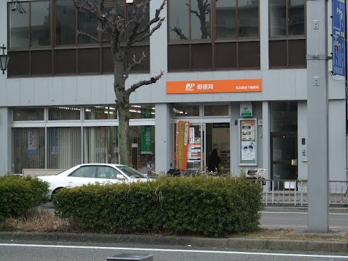 郵便局　名古屋池下郵便局（郵便局）まで402m