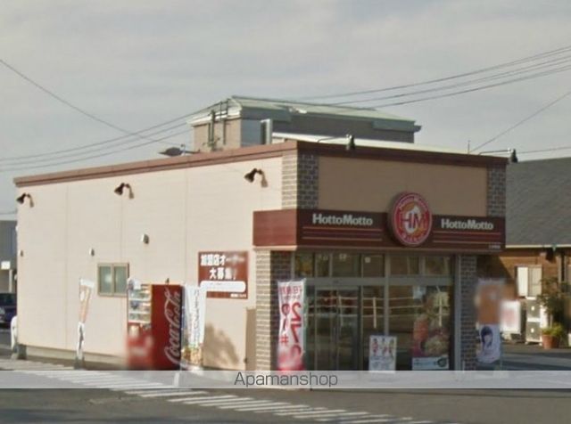 飲食店　ほっともっと　三木町店（飲食店）まで1044m