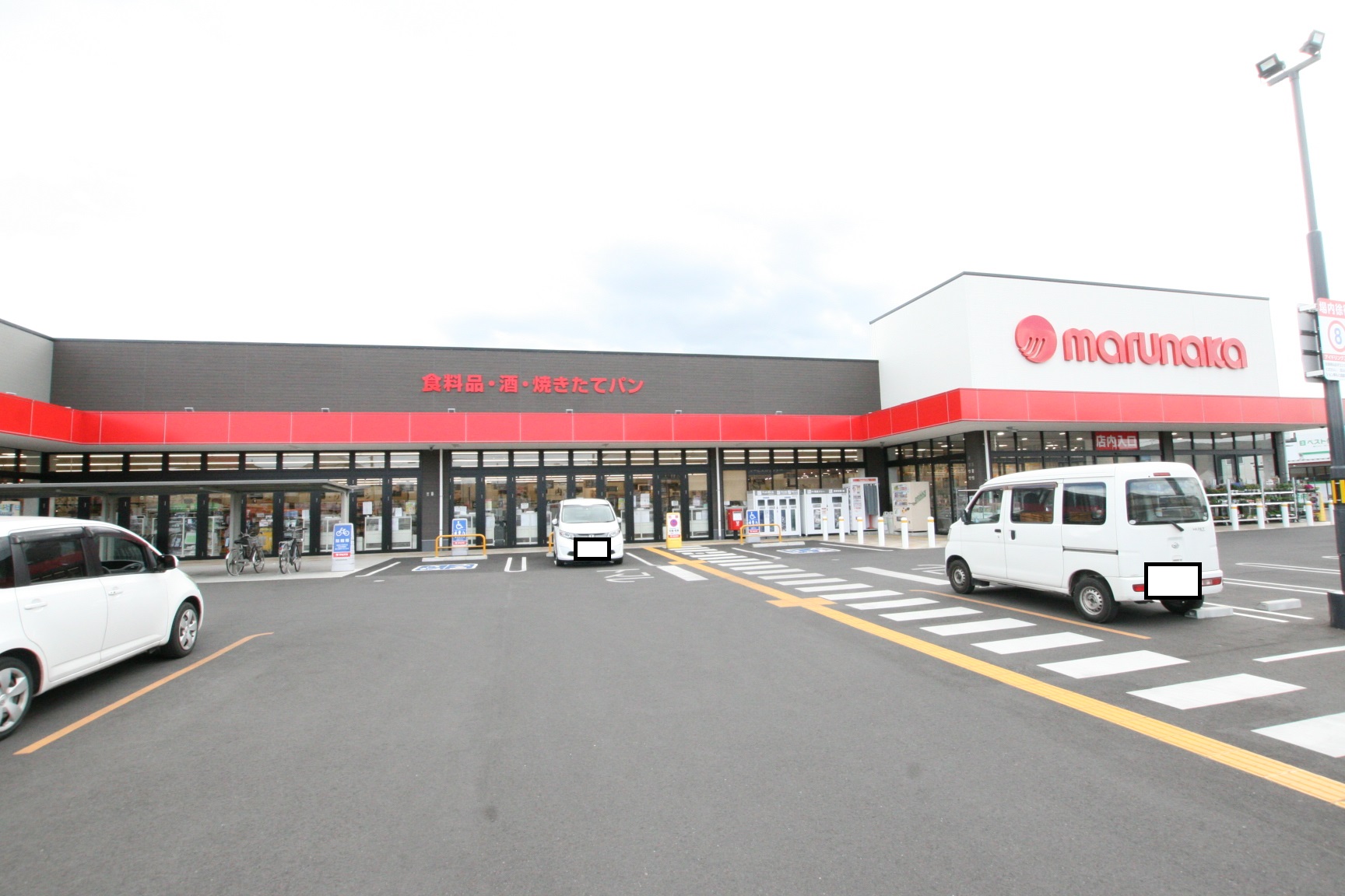 スーパー　マルナカ円座店（スーパー）まで2466m