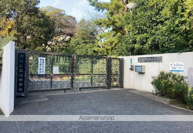 中学校　港区立高松中学校（中学校）まで548m