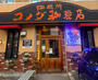 飲食店　コメダ珈琲店 瑞穂運動場店（飲食店）まで825m