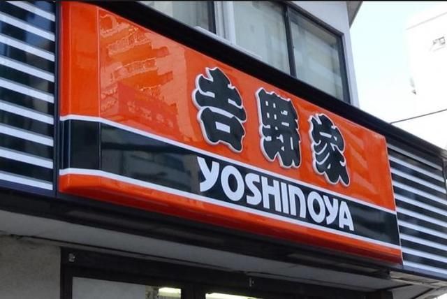 飲食店　吉野家小岩店（飲食店）まで784m