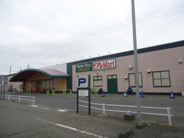 スーパー　ピアレマート新和店（スーパー）まで804m