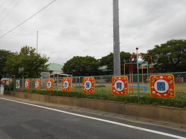 幼稚園・保育園　横須賀幼稚園（幼稚園・保育園）まで850m