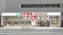 ドラックストア　スギ薬局名駅北店（ドラッグストア）まで542m