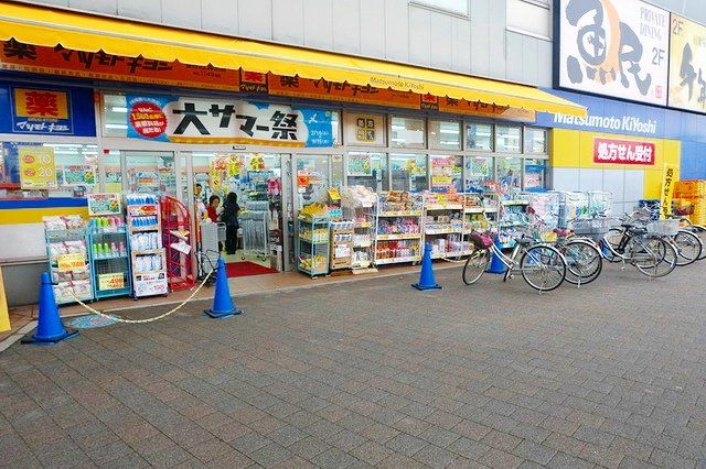 ドラックストア　マツモトキヨシ保谷北口駅前店（ドラッグストア）まで250m