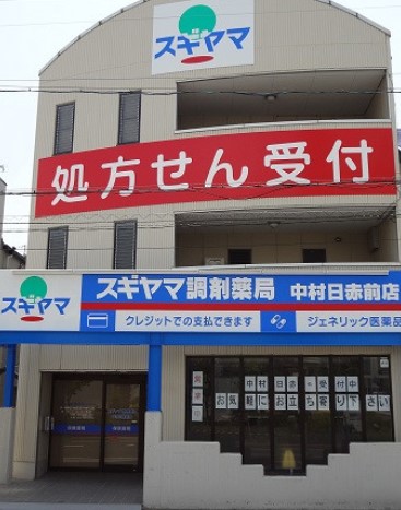 地下鉄東山線 中村公園駅 徒歩7分 10階建 築1年の周辺写真