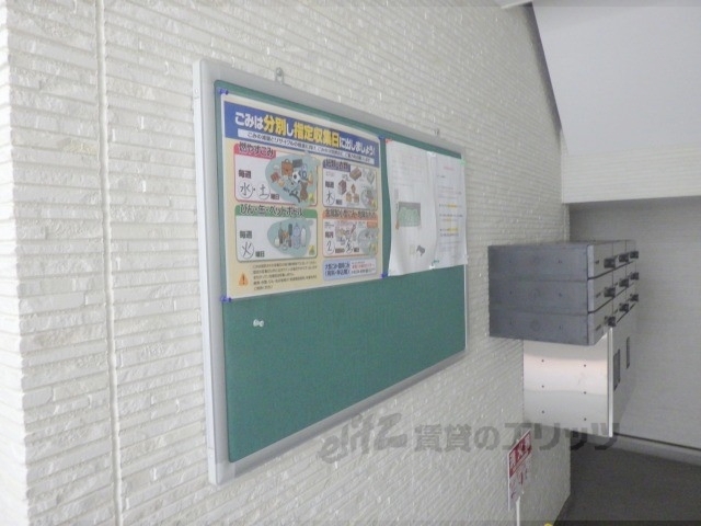 その他　掲示板