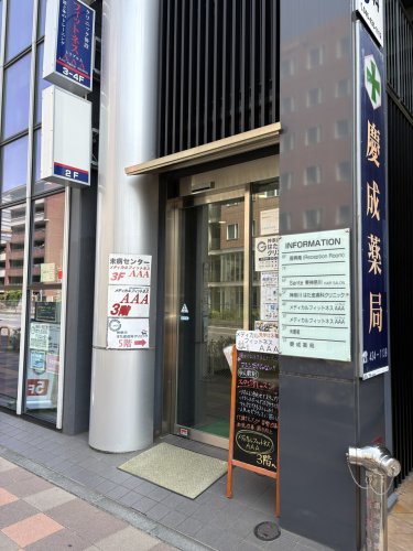 病院　慶成薬局（病院）まで958m