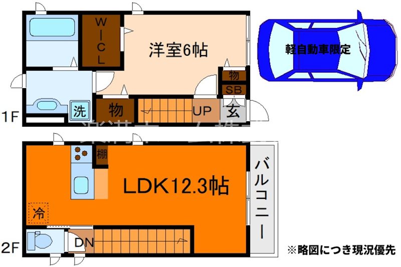 南区八条内田町戸建の間取り写真