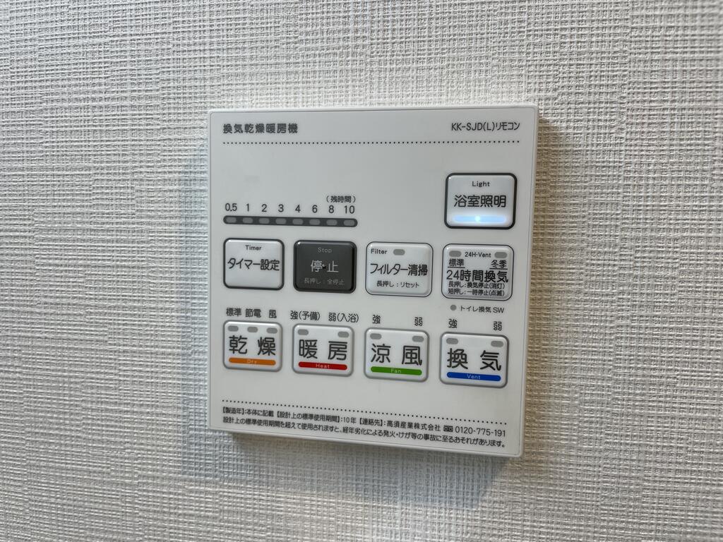 その他設備
