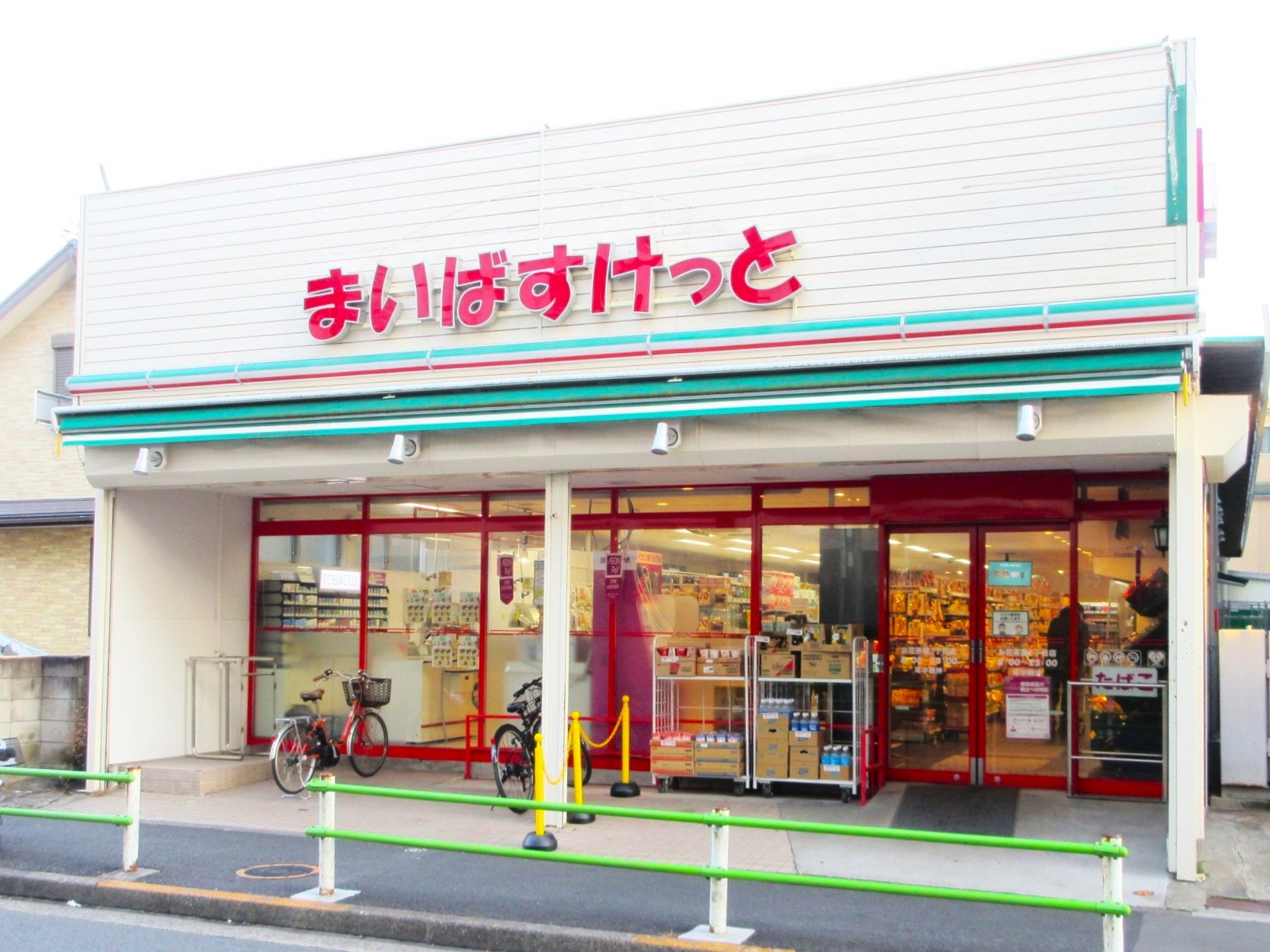 スーパー　まいばすけっとお花茶屋2丁目店（スーパー）まで177m