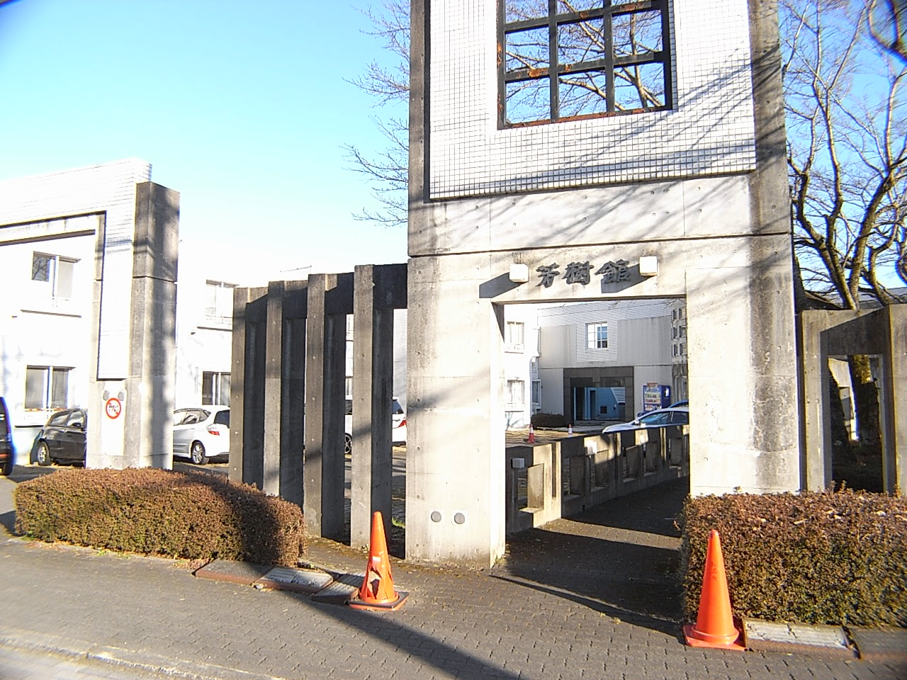 芳樹館の建物外観