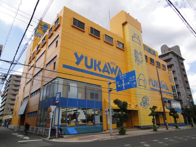ホームセンター　湯川家具堺本店（ホームセンター）まで313m