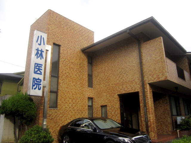 その他　小林医院（その他）まで495m