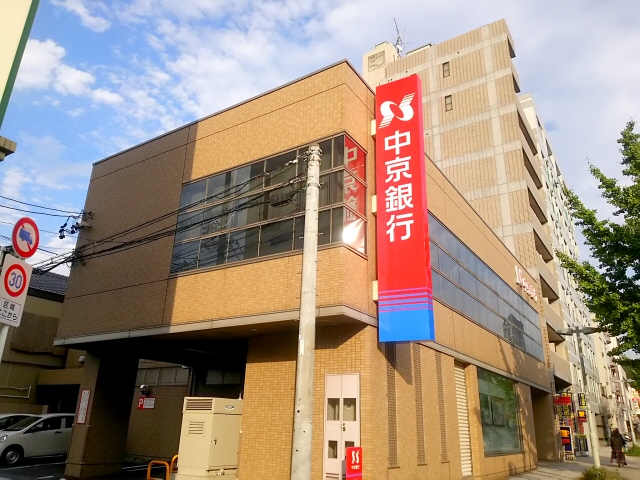 銀行　中京銀行（銀行）まで885m