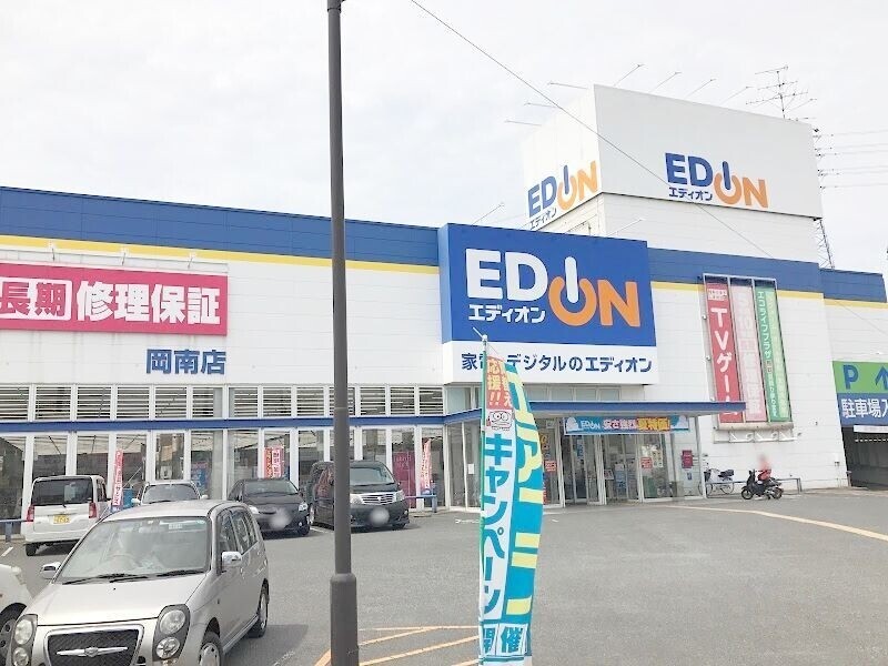 ホームセンター　エディオン岡南店（ホームセンター）まで310m