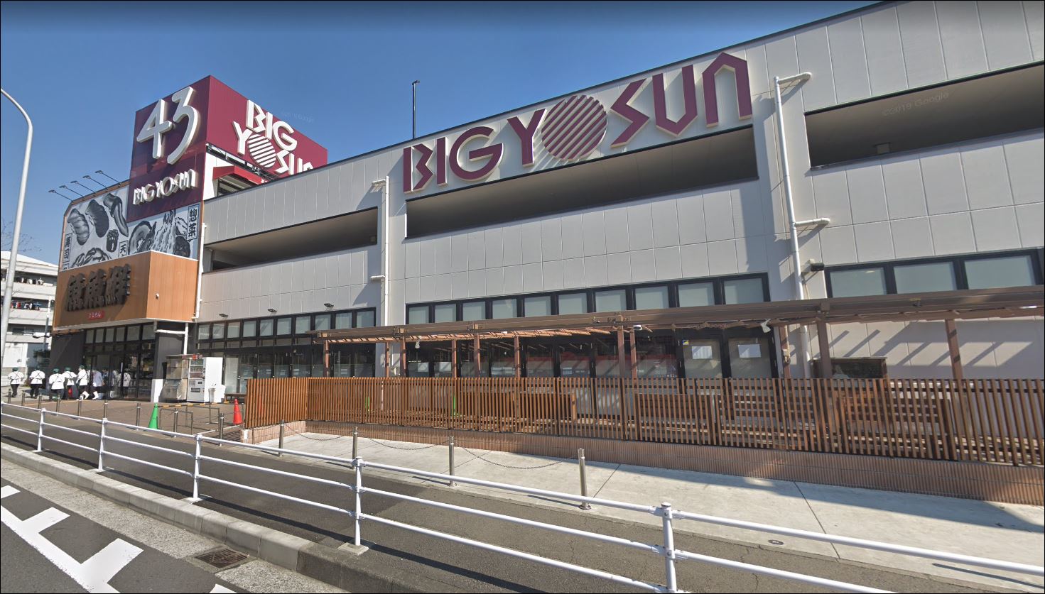 スーパー　ビッグヨーサン横浜都筑店（スーパー）まで647m