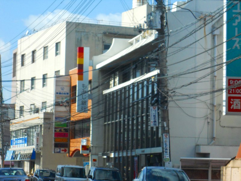 銀行　もみじ銀行海田支店（銀行）まで270m