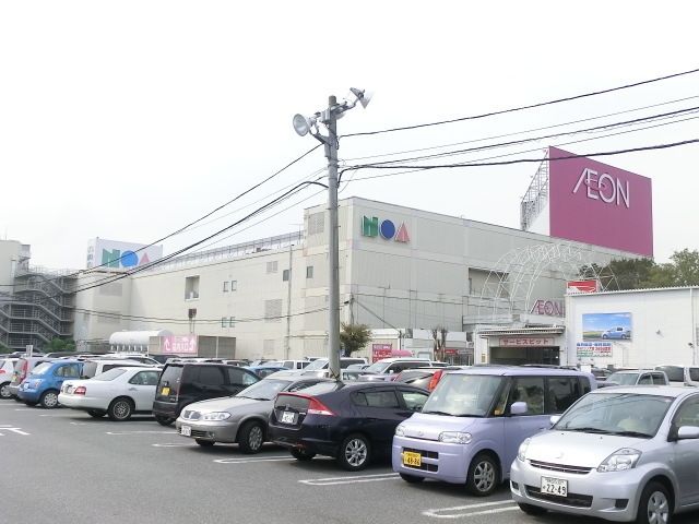 ショッピングセンター　イオン（ショッピングセンター）まで690m