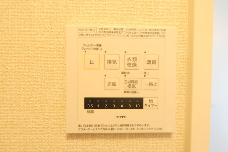 【ラターシュ真城（真崎町）のその他設備】