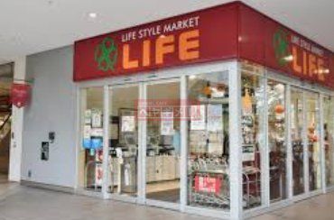 スーパー　ライフ落合南長崎駅前店（スーパー）まで150m