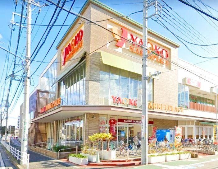 スーパー　ヤオコー平塚宮松町店（スーパー）まで600m