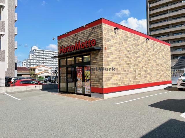 飲食店　ほっともっと宇部松山町店（飲食店）まで979m