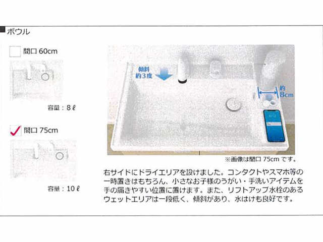 【風とみどりのカシェット　南棟の洗面設備】