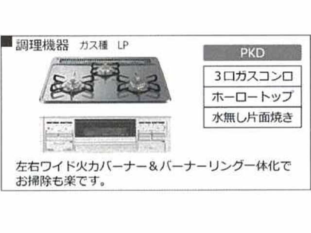 【風とみどりのカシェット　南棟のキッチン】