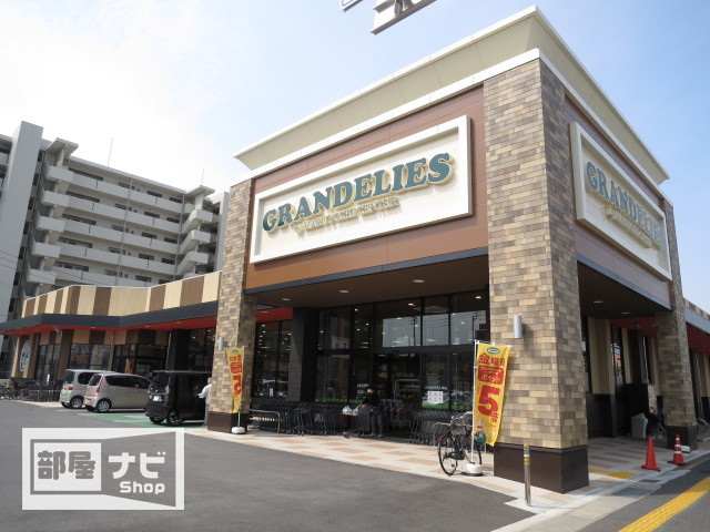 【アルファ西宝町のスーパー】
