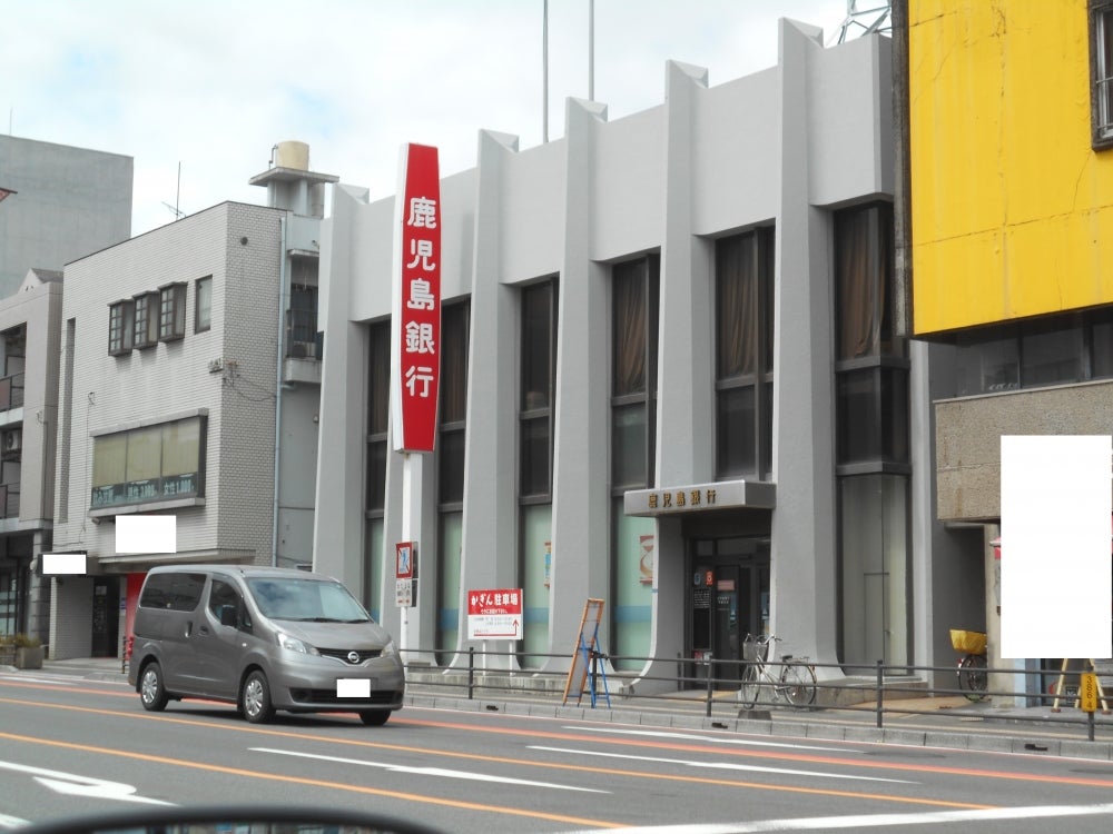 【鹿児島市伊敷のマンションの銀行】