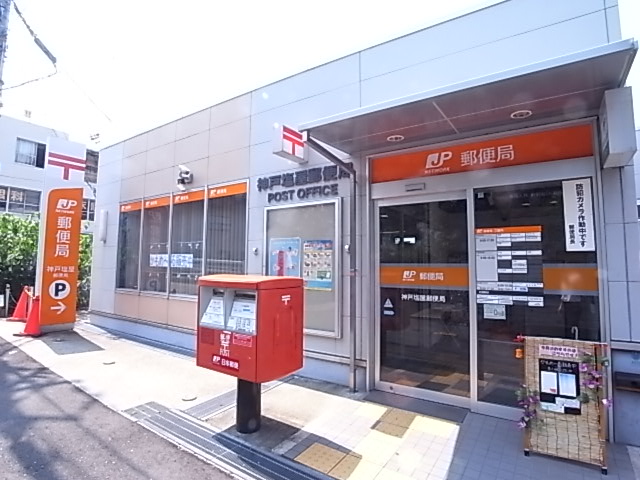 【神戸市垂水区塩屋町のマンションの郵便局】