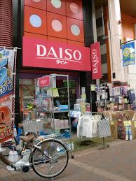 スーパー　ザ・ダイソー 神戸板宿店（スーパー）まで155m