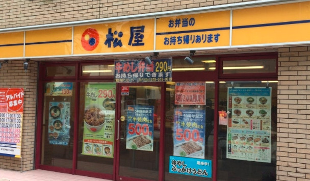 飲食店　松屋 神戸新開地店(松のや併設)（飲食店）まで1297m
