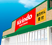 ドラックストア　キリン堂薬局 大倉山店（ドラッグストア）まで112m
