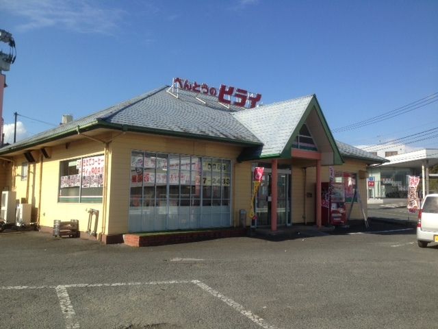 飲食店　おべんとうのヒライ（飲食店）まで420m