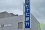 銀行　七十七銀行 南八木山支店（銀行）まで171m