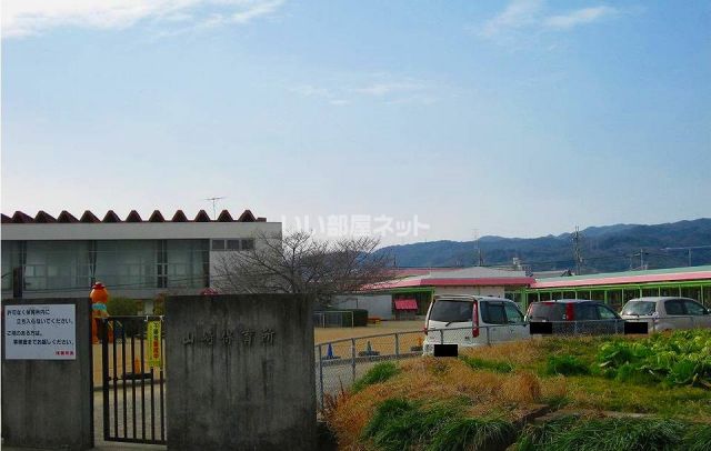 幼稚園・保育園　山崎保育所（幼稚園・保育園）まで934m