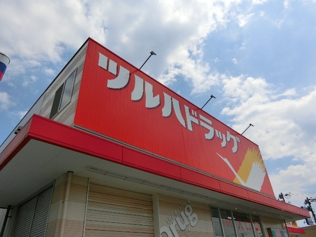 ドラックストア　ツルハドラッグ荒巻本沢店（ドラッグストア）まで1084m