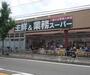 スーパー　業務スーパー 山科店（スーパー）まで377m