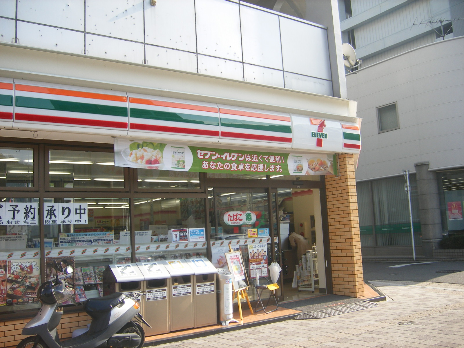 コンビニ　セブンイレブン（コンビニ）まで169m